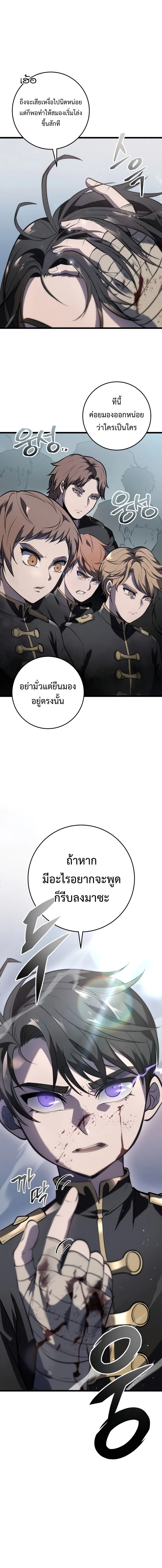 A Dragonslayer’s Peerless Regression ตอนที่ 3 page 1