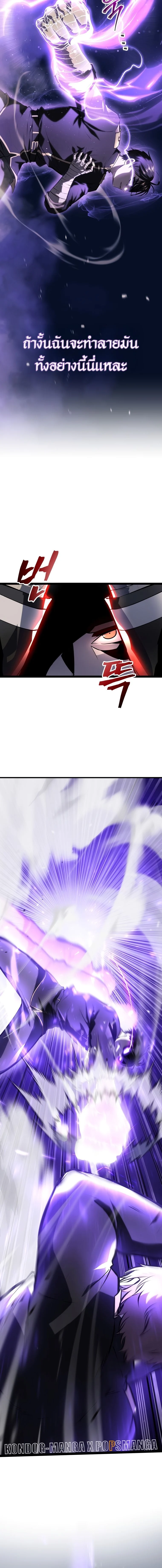 A Dragonslayer’s Peerless Regression ตอนที่ 3 page 16