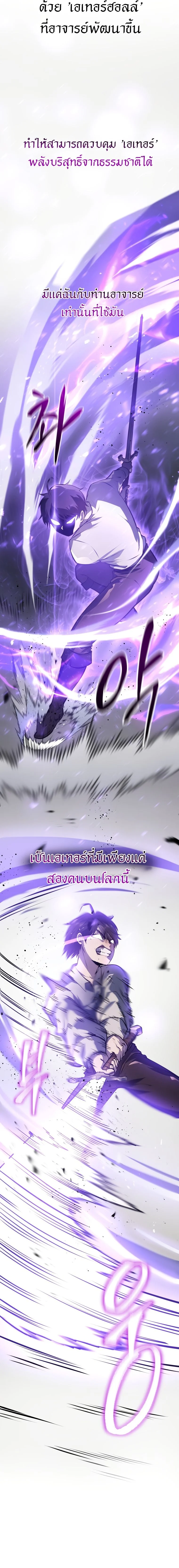 A Dragonslayer’s Peerless Regression ตอนที่ 4 page 15