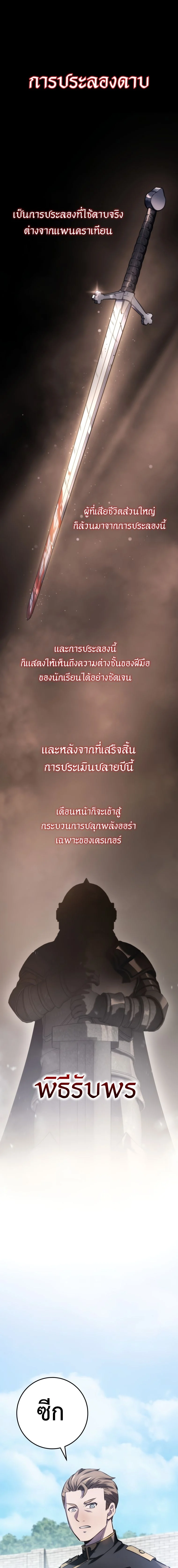 A Dragonslayer’s Peerless Regression ตอนที่ 5 page 0