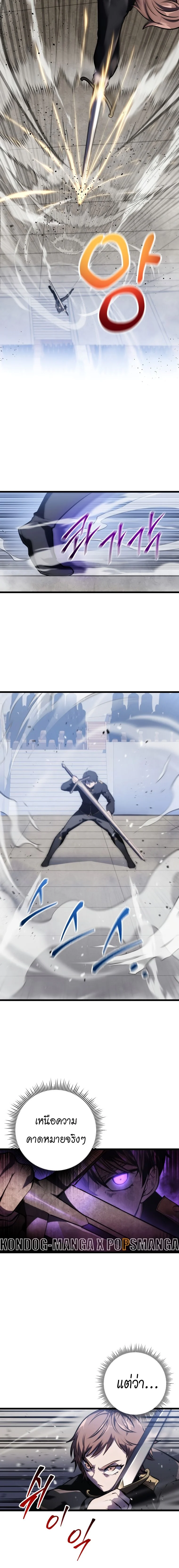 A Dragonslayer’s Peerless Regression ตอนที่ 5 page 7