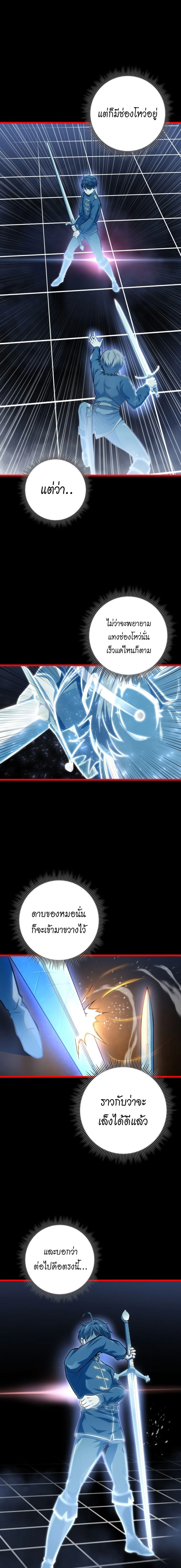 A Dragonslayer’s Peerless Regression ตอนที่ 5 page 9