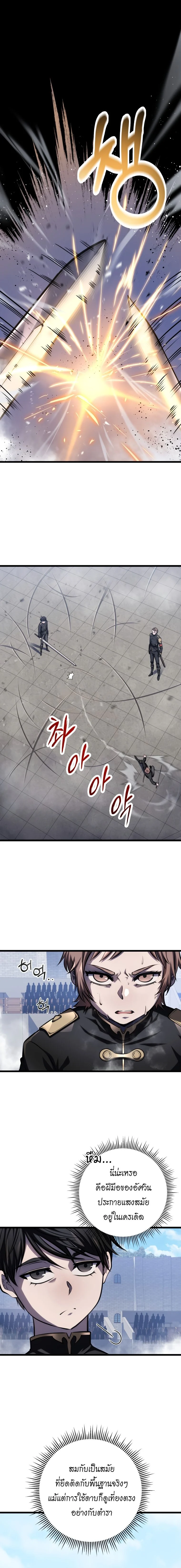 A Dragonslayer’s Peerless Regression ตอนที่ 5 page 11