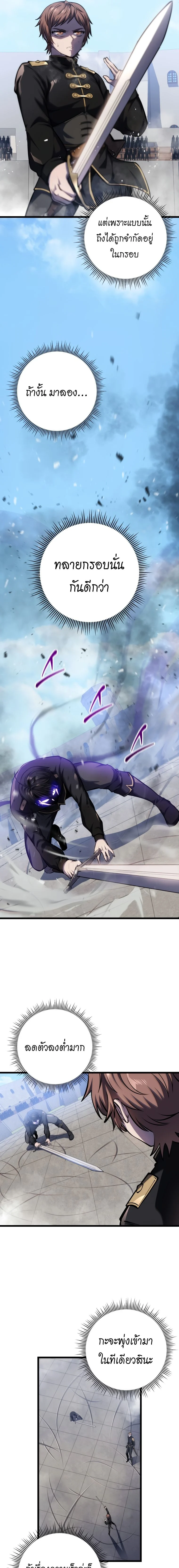 A Dragonslayer’s Peerless Regression ตอนที่ 5 page 12