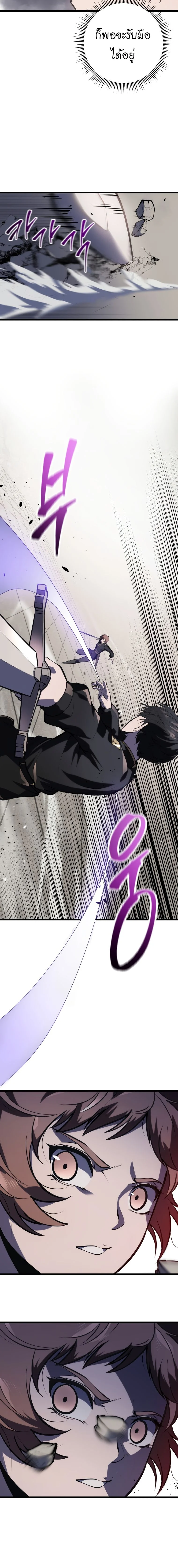 A Dragonslayer’s Peerless Regression ตอนที่ 5 page 14