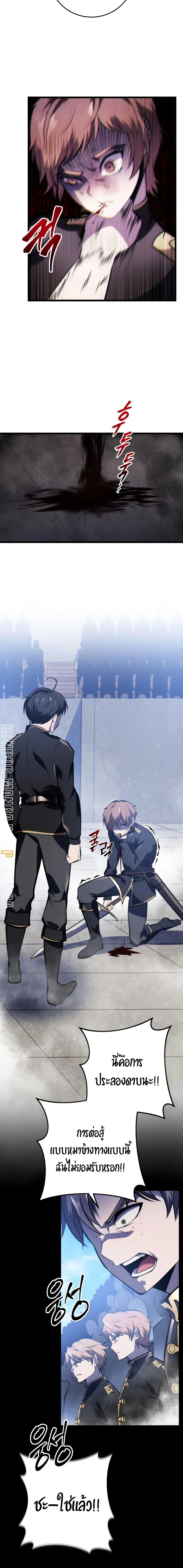 A Dragonslayer’s Peerless Regression ตอนที่ 5 page 19