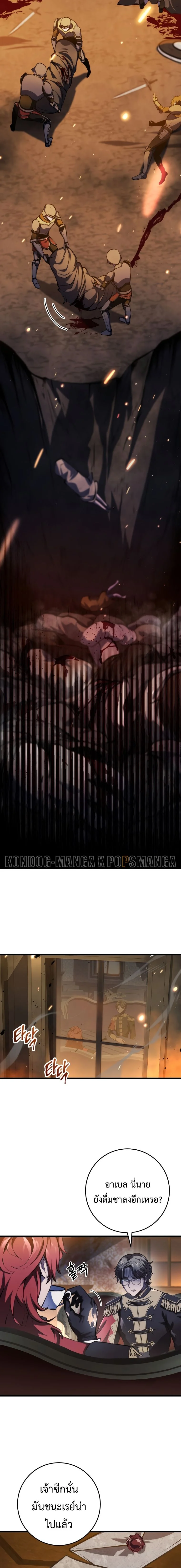 A Dragonslayer’s Peerless Regression ตอนที่ 6 page 2