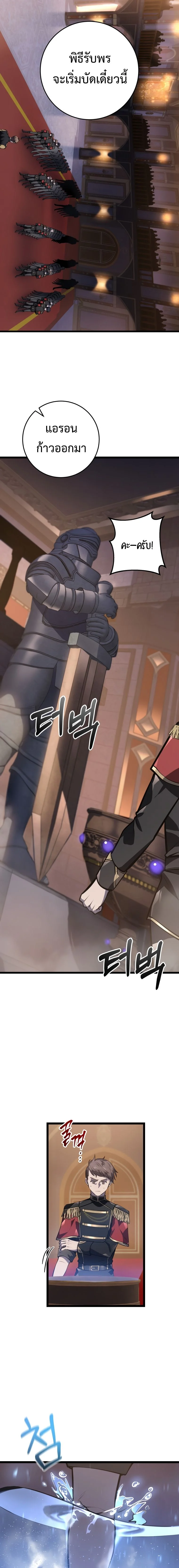 A Dragonslayer’s Peerless Regression ตอนที่ 6 page 13