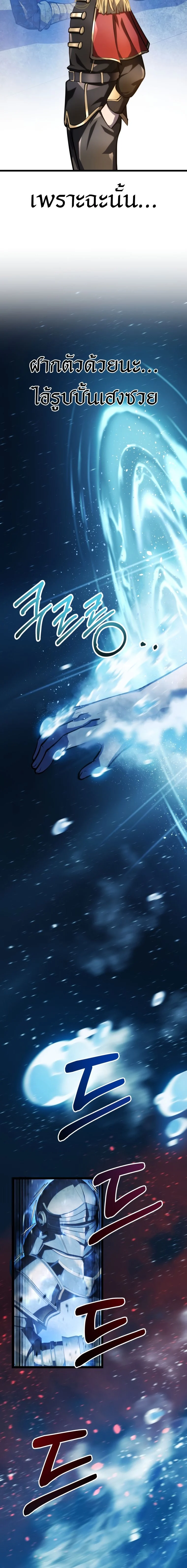 A Dragonslayer’s Peerless Regression ตอนที่ 6 page 21