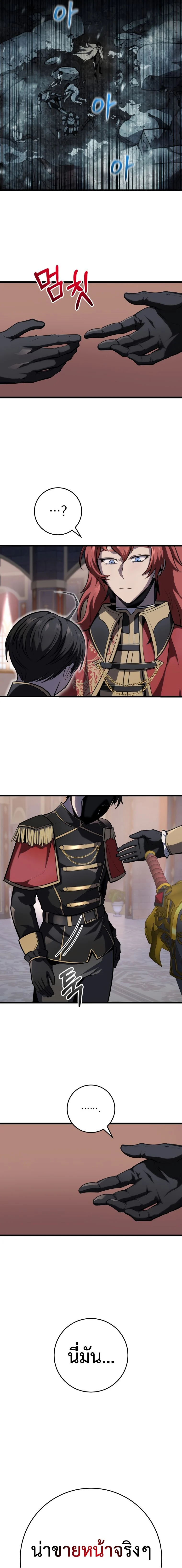 A Dragonslayer’s Peerless Regression ตอนที่ 7 page 7