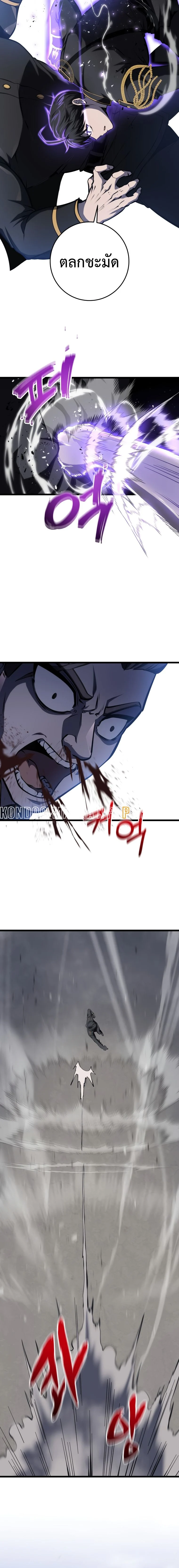 A Dragonslayer’s Peerless Regression ตอนที่ 9 page 8