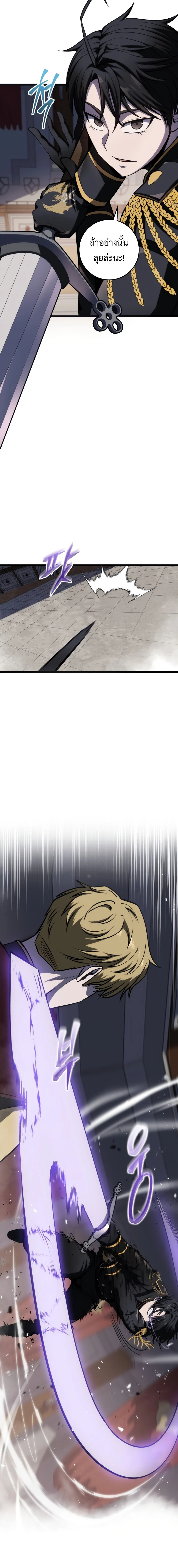 A Dragonslayer’s Peerless Regression ตอนที่ 10 page 3