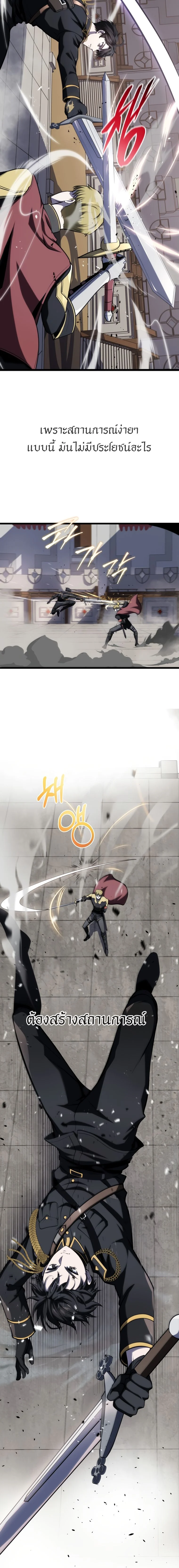 A Dragonslayer’s Peerless Regression ตอนที่ 10 page 9