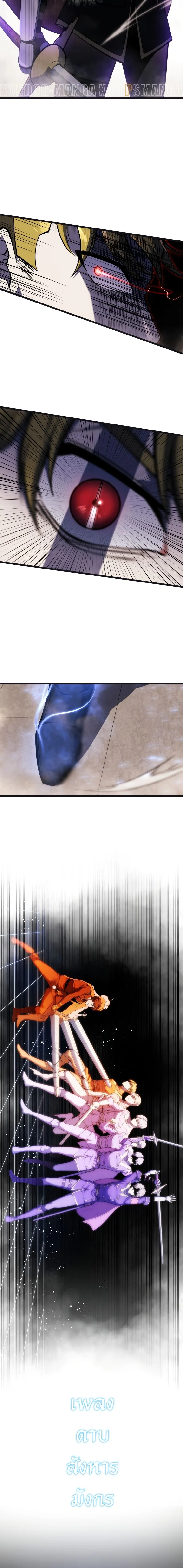A Dragonslayer’s Peerless Regression ตอนที่ 10 page 12