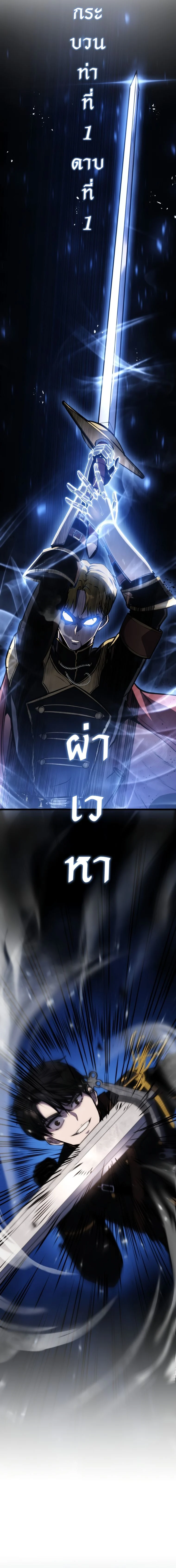 A Dragonslayer’s Peerless Regression ตอนที่ 10 page 13