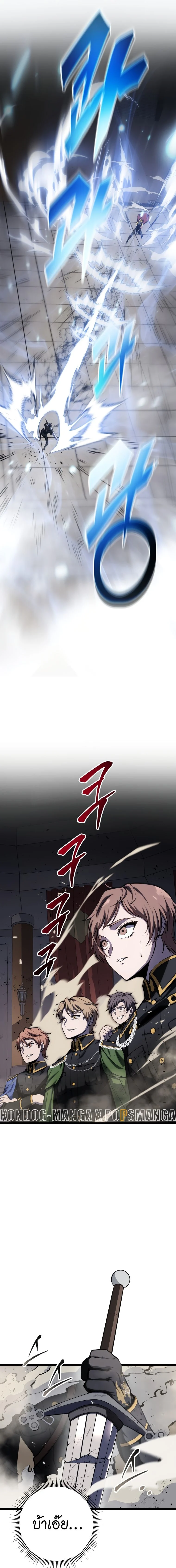 A Dragonslayer’s Peerless Regression ตอนที่ 10 page 14