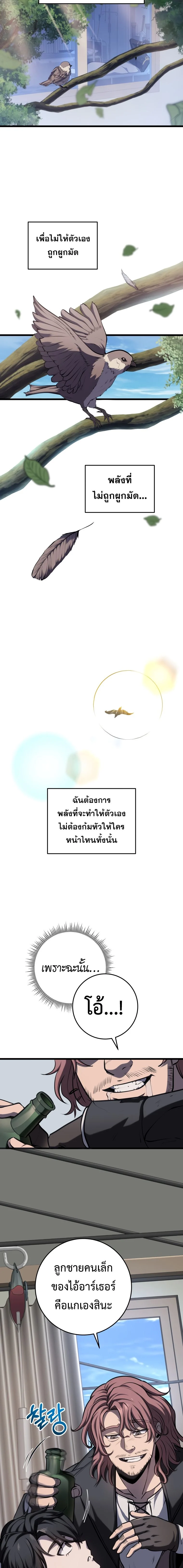 A Dragonslayer’s Peerless Regression ตอนที่ 10 page 20