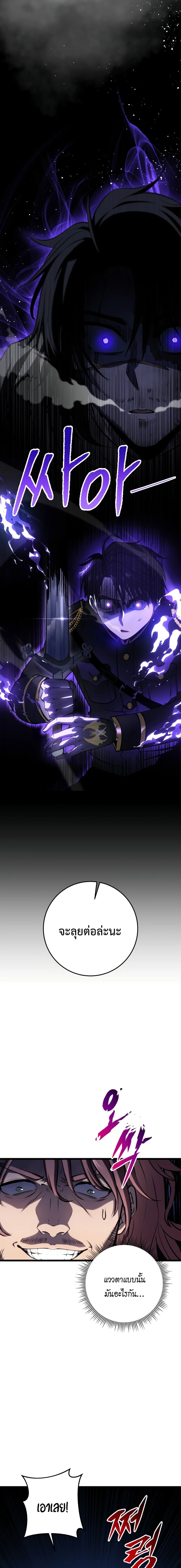 A Dragonslayer’s Peerless Regression ตอนที่ 12 page 4