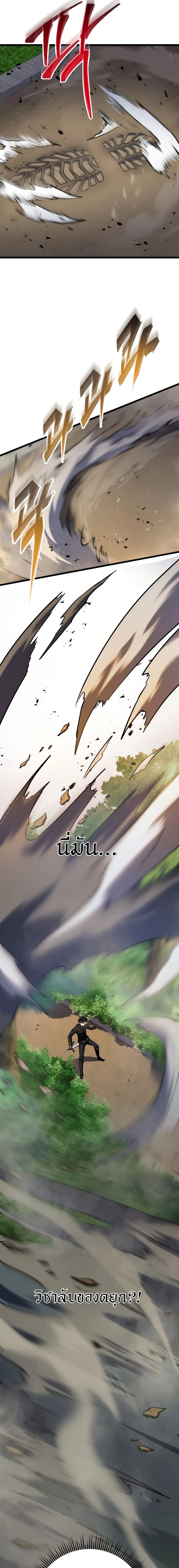 A Dragonslayer’s Peerless Regression ตอนที่ 12 page 10