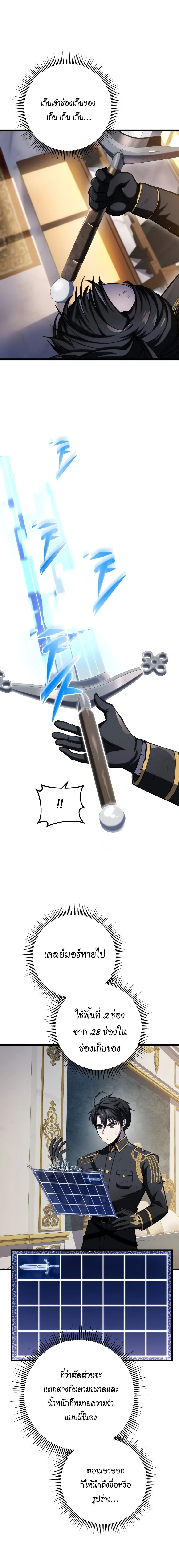 A Dragonslayer’s Peerless Regression ตอนที่ 12 page 21