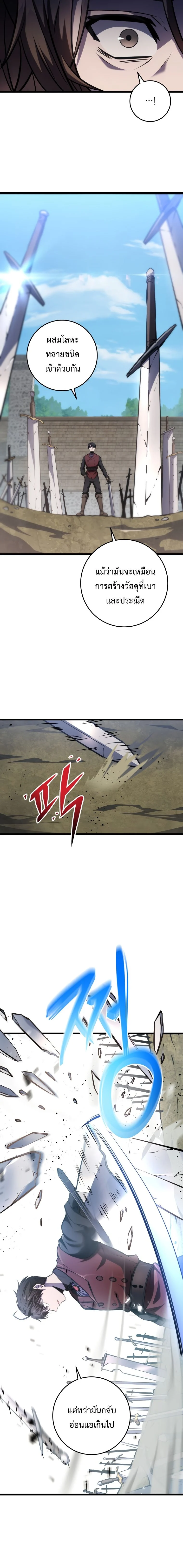 A Dragonslayer’s Peerless Regression ตอนที่ 13 page 12