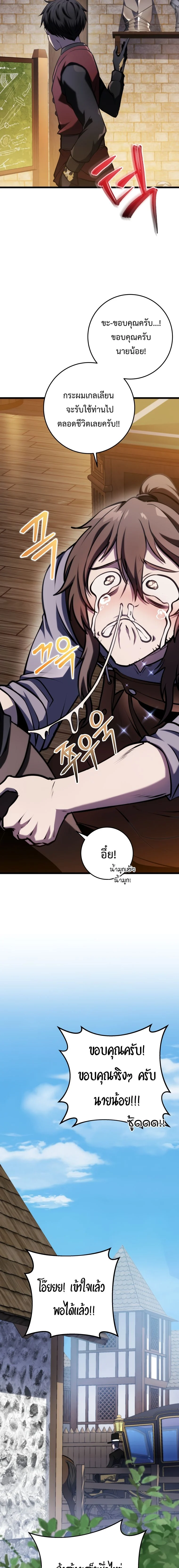 A Dragonslayer’s Peerless Regression ตอนที่ 13 page 20