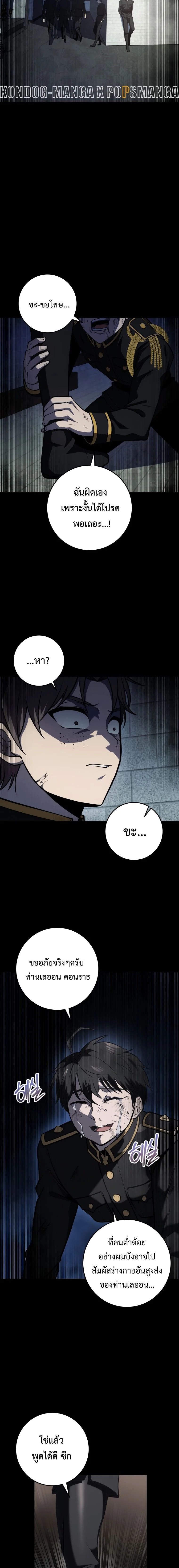 A Dragonslayer’s Peerless Regression ตอนที่ 13 page 23