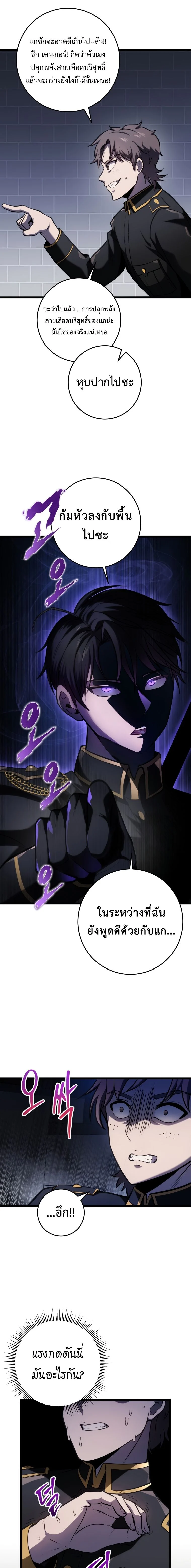 A Dragonslayer’s Peerless Regression ตอนที่ 14 page 2