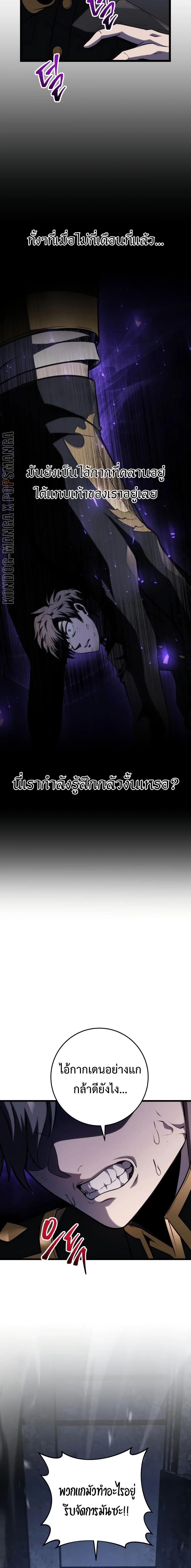 A Dragonslayer’s Peerless Regression ตอนที่ 14 page 3