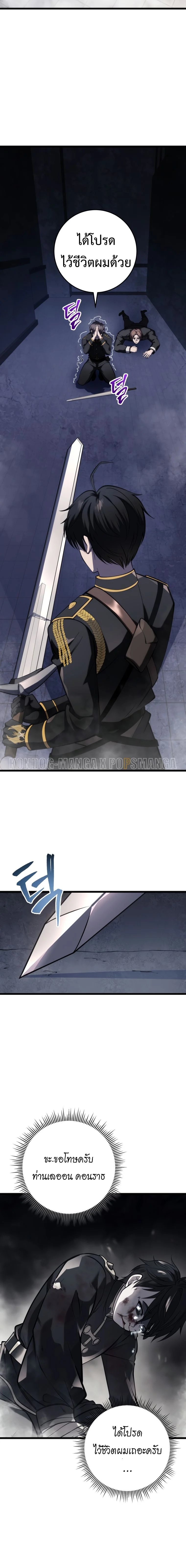 A Dragonslayer’s Peerless Regression ตอนที่ 14 page 12