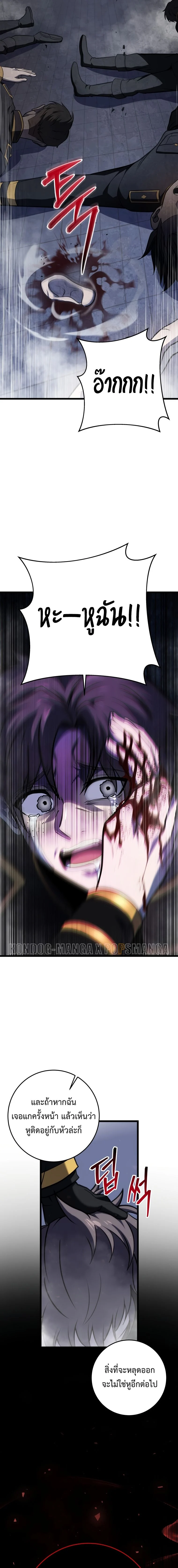 A Dragonslayer’s Peerless Regression ตอนที่ 14 page 14