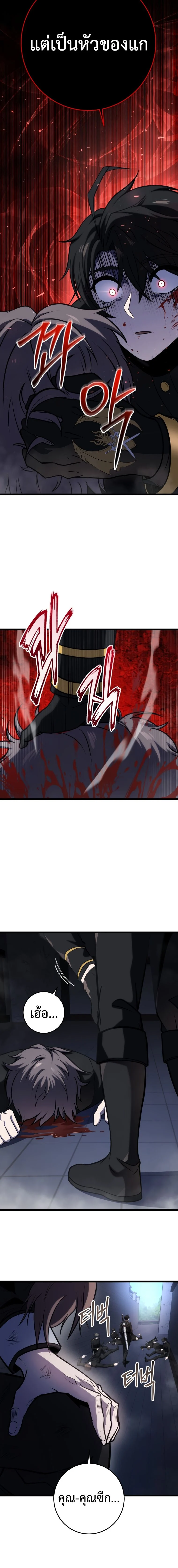 A Dragonslayer’s Peerless Regression ตอนที่ 14 page 15