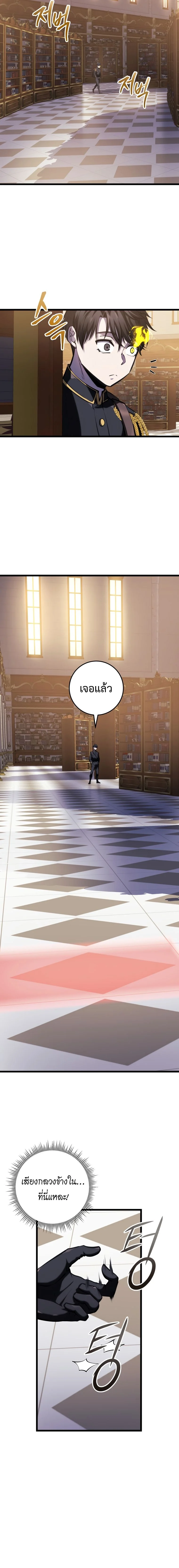 A Dragonslayer’s Peerless Regression ตอนที่ 15 page 6