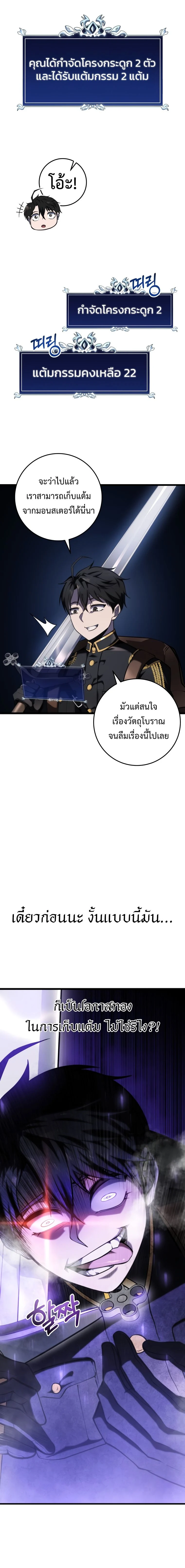 A Dragonslayer’s Peerless Regression ตอนที่ 15 page 13