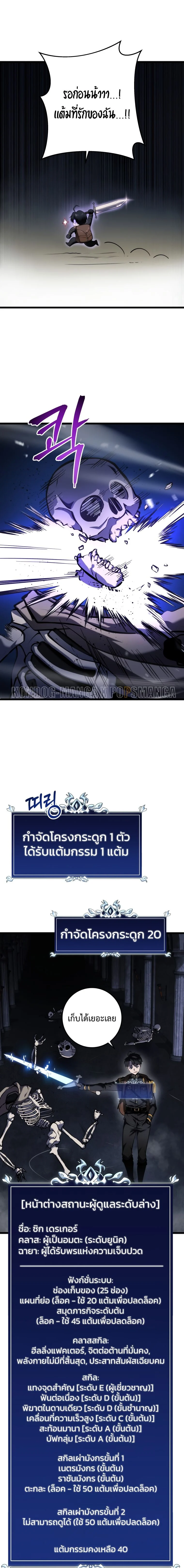 A Dragonslayer’s Peerless Regression ตอนที่ 15 page 14