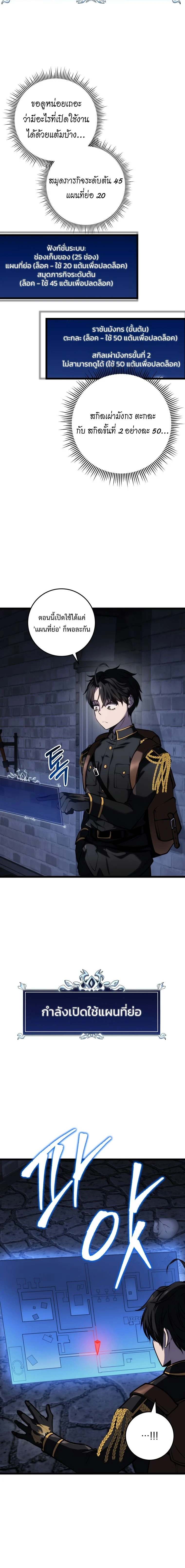 A Dragonslayer’s Peerless Regression ตอนที่ 15 page 15