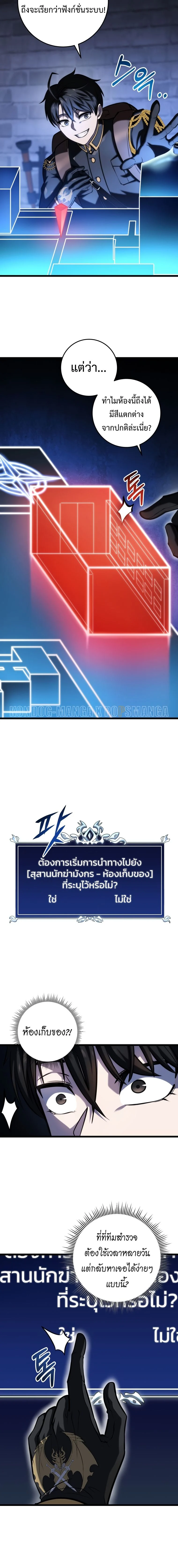 A Dragonslayer’s Peerless Regression ตอนที่ 15 page 17