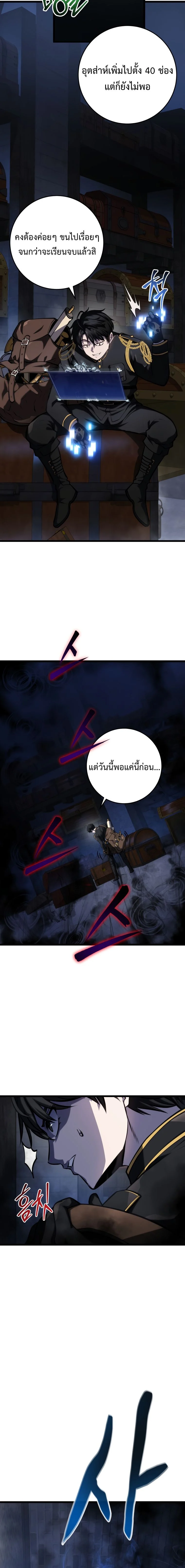 A Dragonslayer’s Peerless Regression ตอนที่ 15 page 27