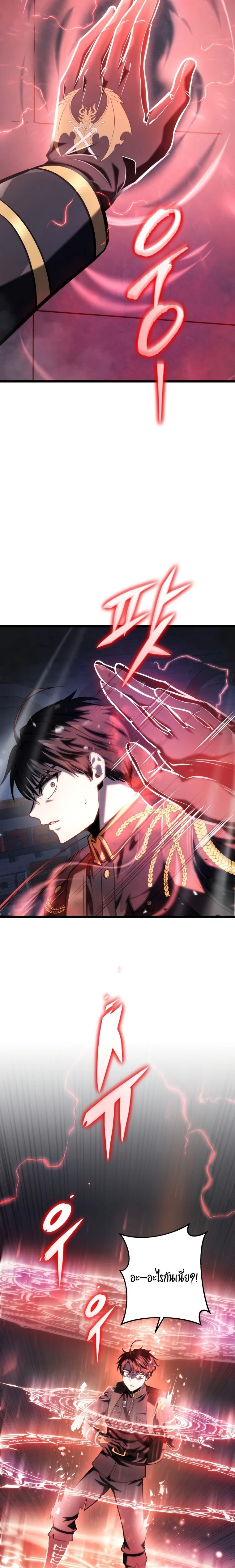 A Dragonslayer’s Peerless Regression ตอนที่ 15 page 29