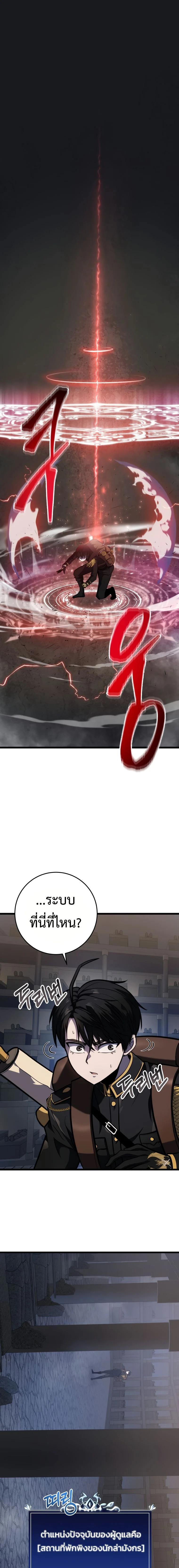 A Dragonslayer’s Peerless Regression ตอนที่ 16 page 1