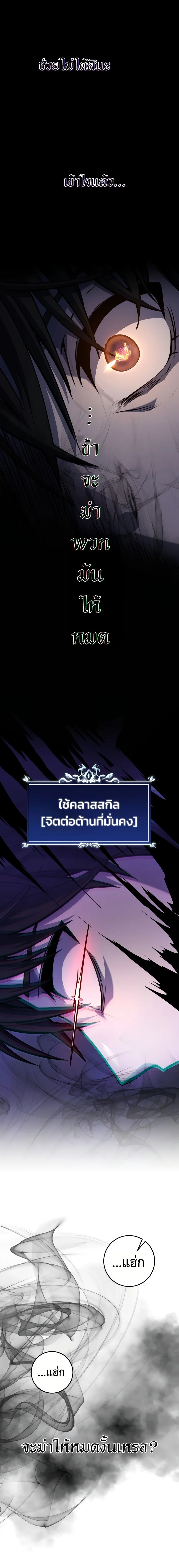 A Dragonslayer’s Peerless Regression ตอนที่ 16 page 12