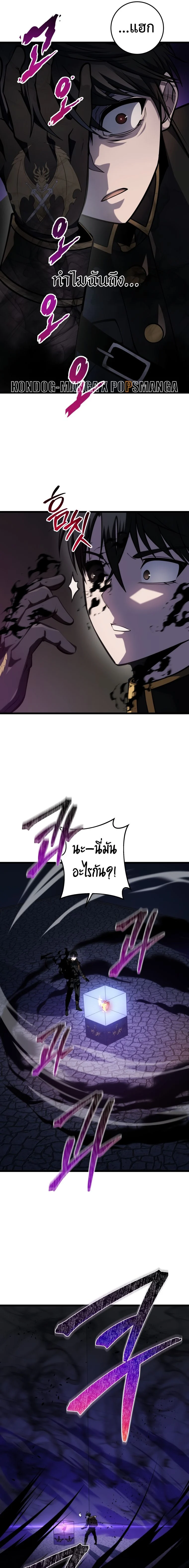 A Dragonslayer’s Peerless Regression ตอนที่ 16 page 13