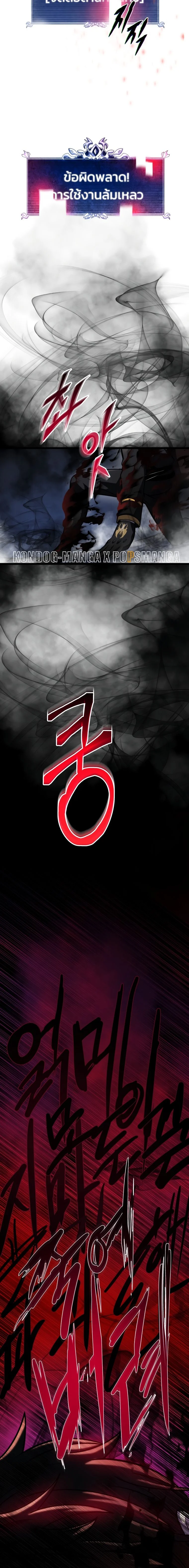 A Dragonslayer’s Peerless Regression ตอนที่ 16 page 15