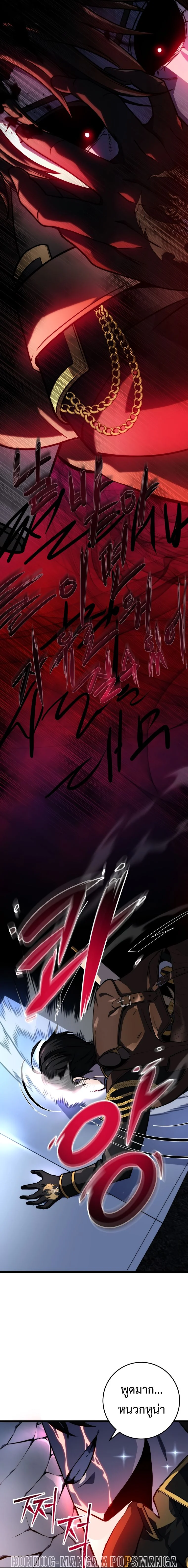 A Dragonslayer’s Peerless Regression ตอนที่ 16 page 16