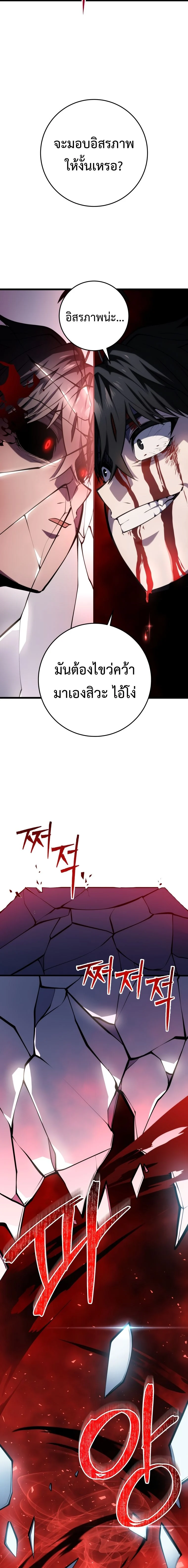 A Dragonslayer’s Peerless Regression ตอนที่ 16 page 17