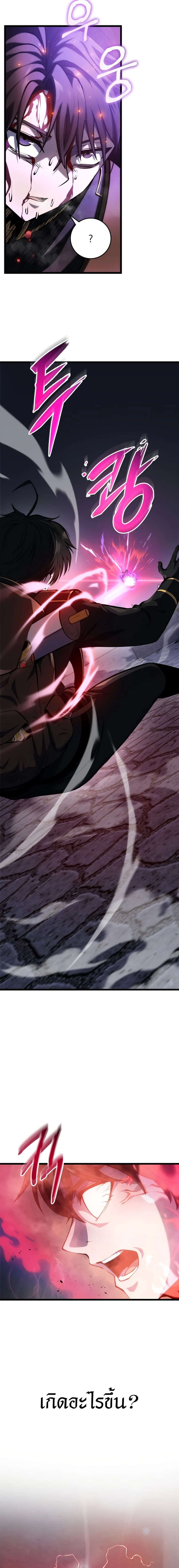 A Dragonslayer’s Peerless Regression ตอนที่ 16 page 19