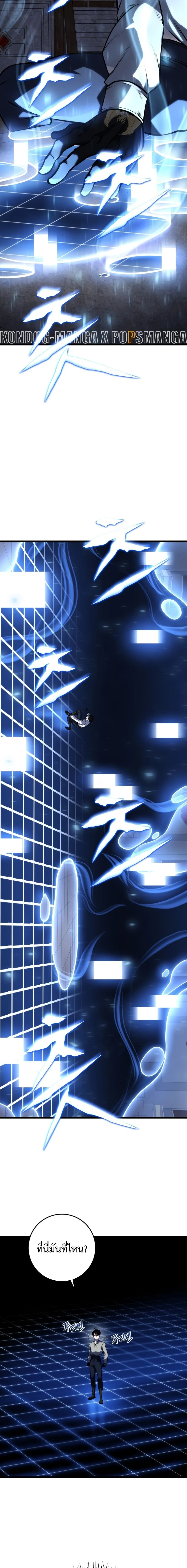 A Dragonslayer’s Peerless Regression ตอนที่ 17 page 8