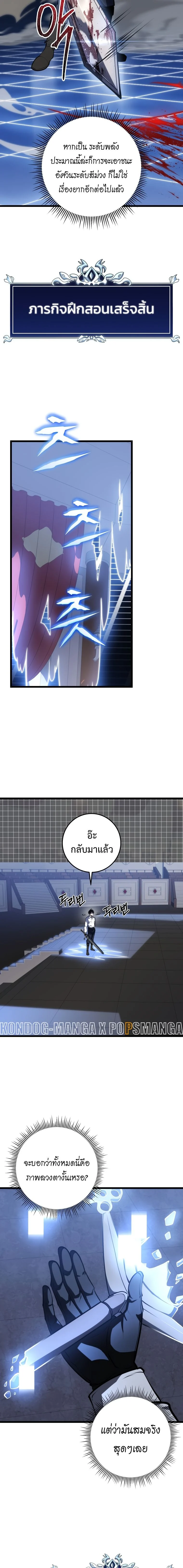 A Dragonslayer’s Peerless Regression ตอนที่ 17 page 14