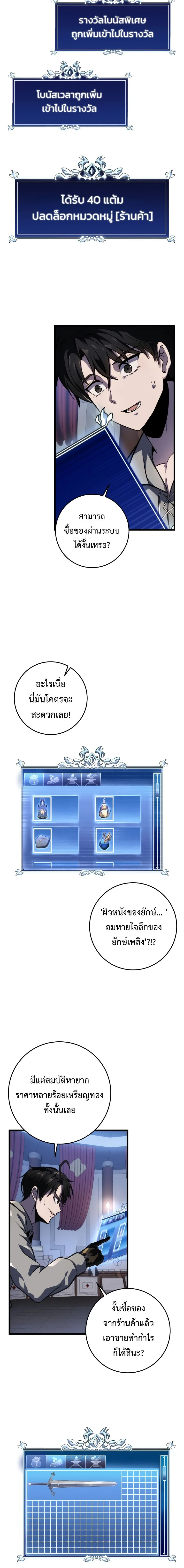 A Dragonslayer’s Peerless Regression ตอนที่ 17 page 15