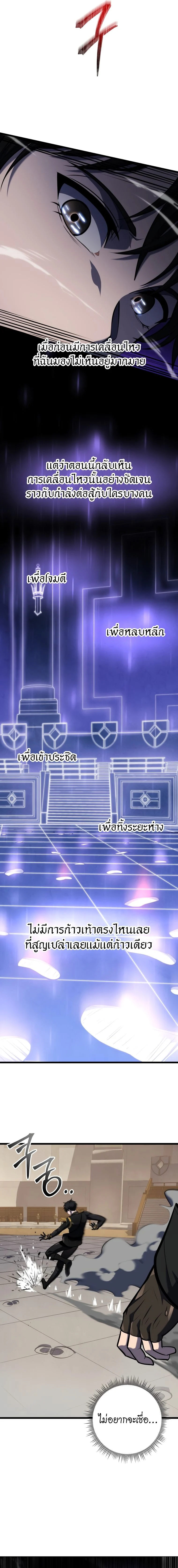 A Dragonslayer’s Peerless Regression ตอนที่ 19 page 13